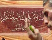 صدقه دادن برای سلامتی امام زمان(عج)