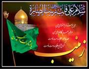 اسطوره صبر - ویژه نامه شهادت حضرت زینب علیهاالسلام (سال90)