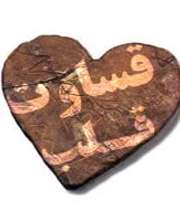 قلب هایی سخت تر از سنگ!
