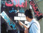 شرط ضمانت در عقد اجاره