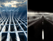 پاسخ پیامبر به کسانی که آرزوی مرگ می کنند 