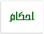 نجاسات چند چیز است؟