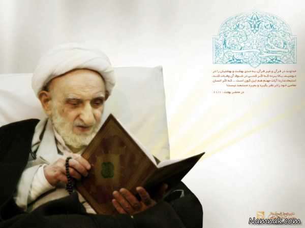  نماز حاجت روز پنجشنبه / به توصیه آیت‌الله بهجت قدس‌سره
