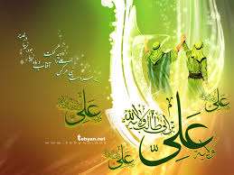 عید‌غدیر یا روز ولایت عهد علی (علیه‌السلام) 