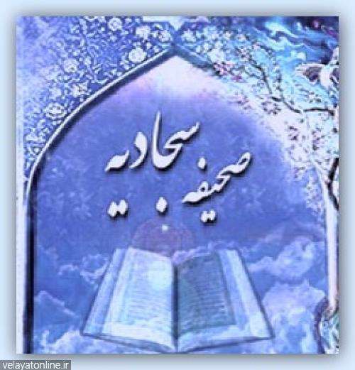 گذری بر کتاب "اخت القرآن"