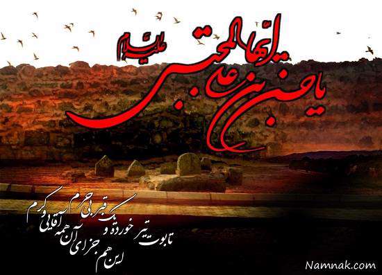  چرا جنازه امام حسن(علیه السلام) را تیر باران کردند؟