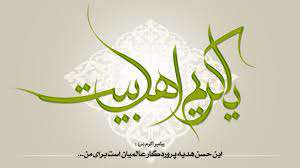  وصیت امام حسن به برادرش حسین(علیه السلام)
