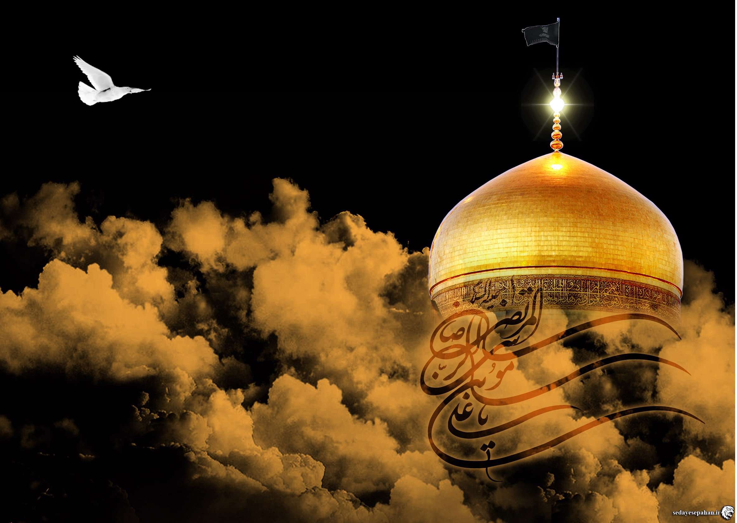 امام مهربانی ها ، ویژه نامه شهادت امام رضا علیه السلام 