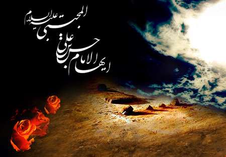  علّت و چگونگی شهادت امام حسن مجتبی (علیه السلام)
