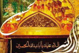  ویژگی عدد چهل درباره امام حسین(علیه السلام) از نگاه آیت‌الله جوادی‌آملی