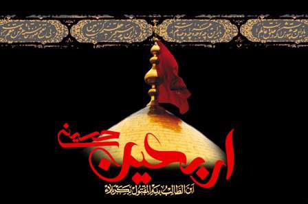  اسرار اربعین و رد تردیدها و ابهام ها