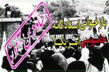 سندی از همکاری شریعتمداری با رژیم پهلوی 