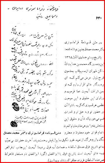 از روی کار آوردن رضاخان تا توهین به علمای شیعه/ او مسلم نبود