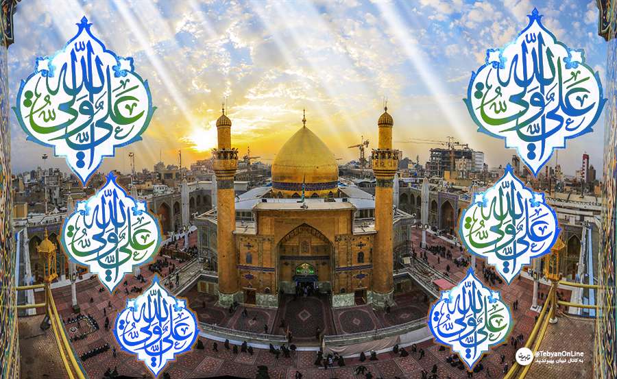 3 ویژگی شاخص امیرالمؤمنین علیه السلام