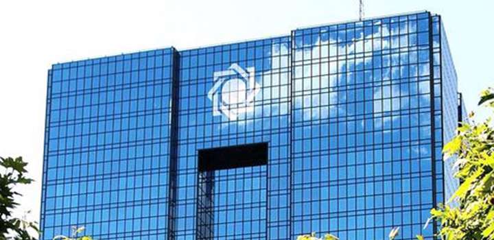 برگزاری مجامع بانک‌ها در سومین سال اجرای IFRS