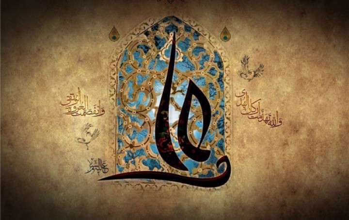  عصمت امام علی علیه السلام
