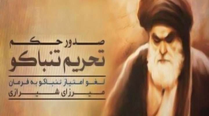 نهضت تنباکو