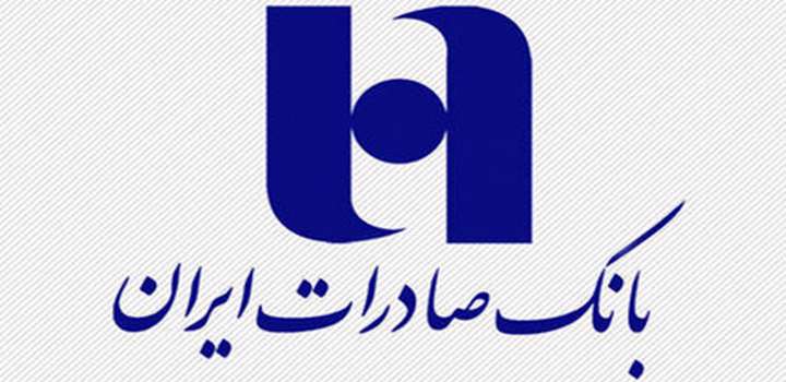 راهبردهای بانک صادرات برای سود بیشتر