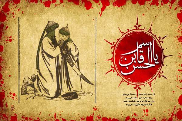  ماجرای شهادت حضرت قاسم ابن‌الحسن(ع) به روایت رهبر معظم انقلاب 