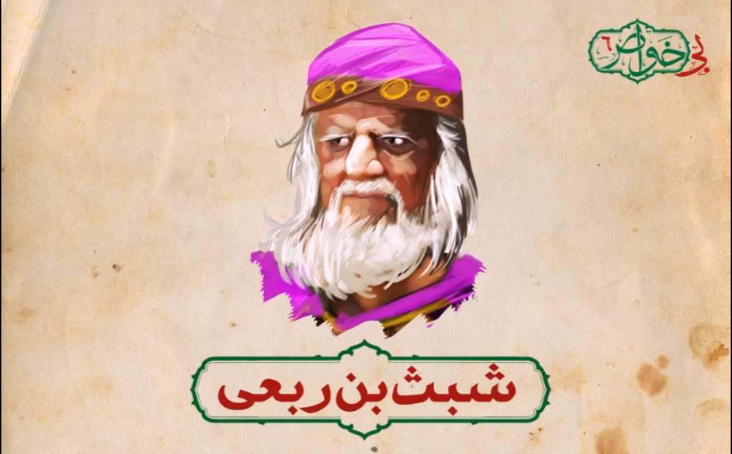  اولین کسی که به امام حسین (ع) خیانت کرد، چه کسی بود؟ 