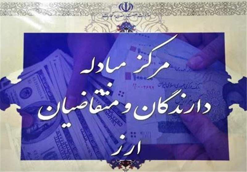 قیمت روز ارزهای دولتی ۹۷/۰۶/۲۵
