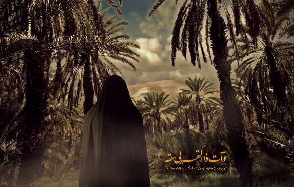 اگر می خواهید بدانید پوشش حضرت زهرا(س) بیرون از خانه چگونه بود، بخوانید