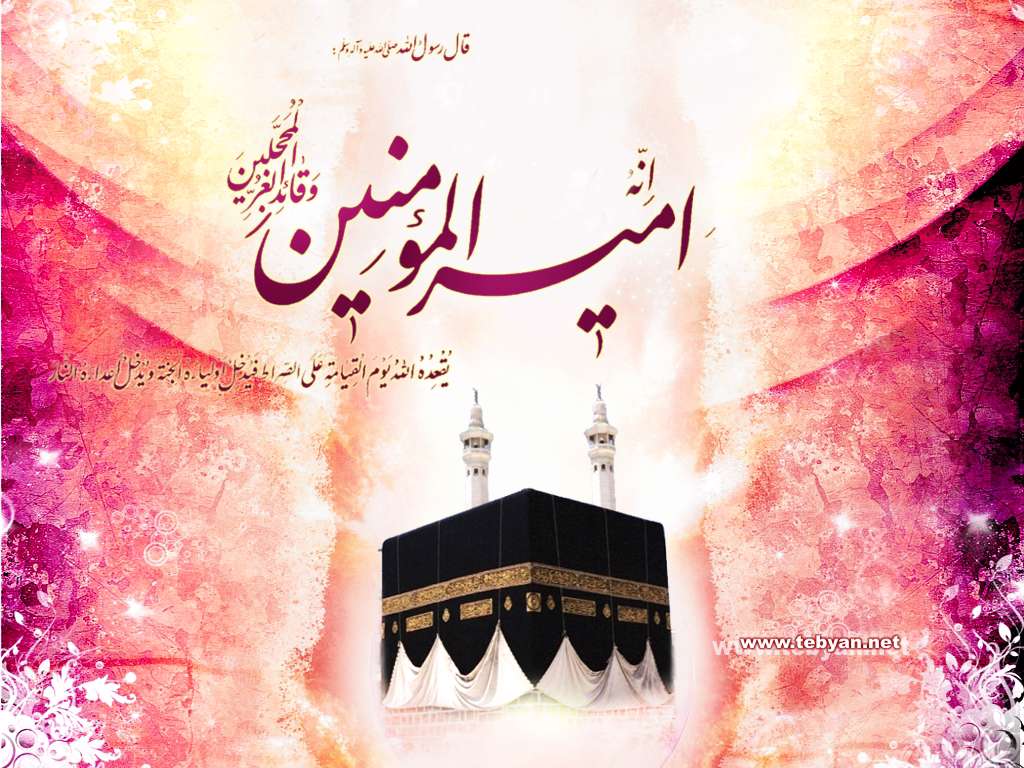 راز ولادت حضرت علی علیه السلام در درون کعبه