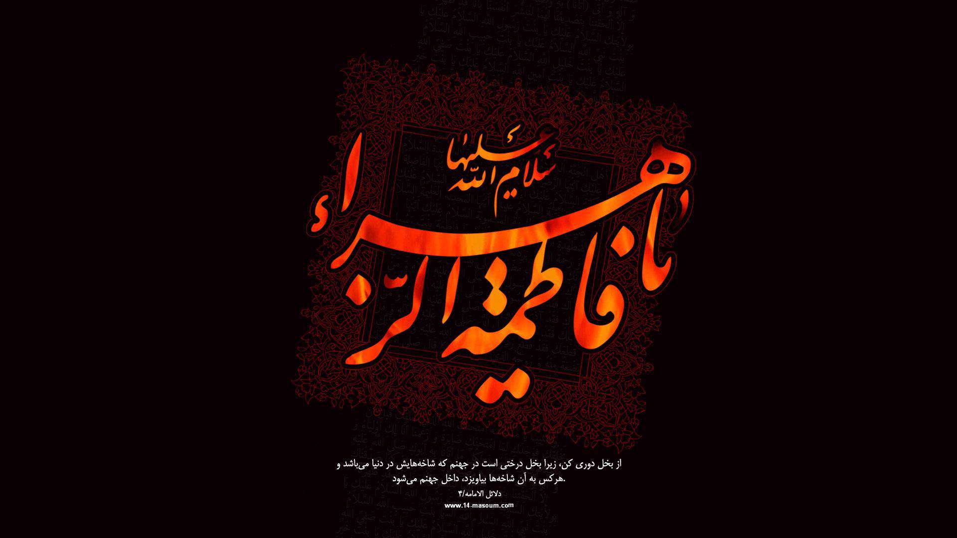  حضرت فاطمه (س) عامل طهارت و پاکی و خلوص بودند 