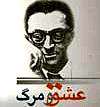 خبر هنری( 2 مهر)