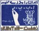تشكیل نهضت سواد آموزی تشكیل نهضت سواد آموزی