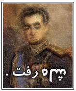 فرار شاه ازایران فرار شاه ازایران