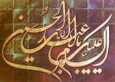 عاشورا در نظر دیگران (قسمت اول) عاشورا در نظر دیگران (قسمت اول)