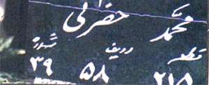 ملی پوش جوان تیم ملی درگذشت