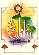 ناجی تمام خوبیها