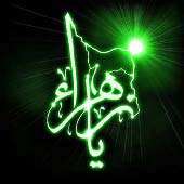 زهرا، فصلی از كتاب رسالت