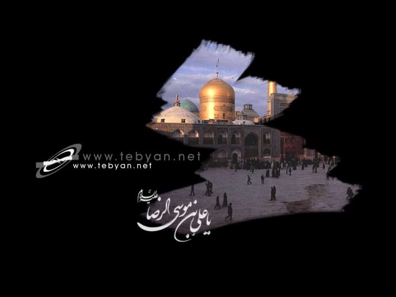 غروب شمس الشموس - ویژه نامه شهادت امام رضا علیه السلام (سال 87)