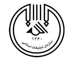 تأسیس سازمان تبلیغات اسلامی