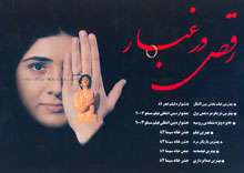 نقش «فقرا» در سینمای ما نقش «فقرا» در سینمای ما