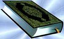 سوره مباركه علق
