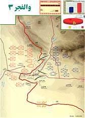 عملیات والفجر 3
