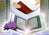 سوره مباركه علق