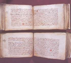 قرآن منسوب به حضرت علی (ع) قرآن منسوب به حضرت علی (ع)