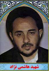 شهید حجت الاسلام سید عبدالكریم هاشمی نژاد شهید حجت الاسلام سید عبدالكریم هاشمی نژاد
