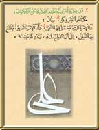 ایجاد بانک جامع اطلاعاتی و مرکز آموزشی نسخ خطی ایجاد بانک جامع اطلاعاتی و مرکز آموزشی نسخ خطی