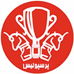 آخرین اخبار از باشگاه پرسپولیس آخرین اخبار از باشگاه پرسپولیس