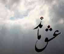 شرح داستان شیخ سمعان