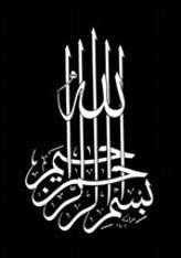 بهترین کار ، پاکی نیت است