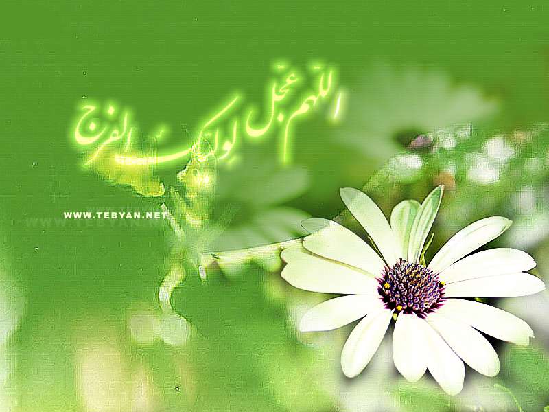 ويژه‌نامه آغاز امامت امام زمان (ع) سال 87 – Screensaver