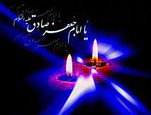 تكیه بر عقل، منش صادق آل رسول