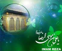 برگی از سیره تربیتی و اخلاقی ثامن الحجج علیه السلام
